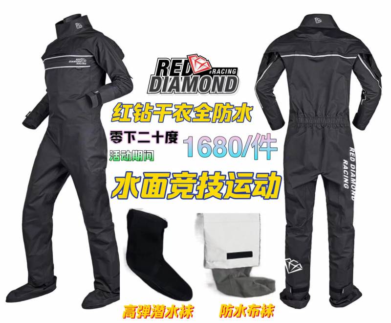 特價(jià)RED DIAMOND RACING紅鉆潛水水面競(jìng)技運(yùn)動(dòng)干衣后拉鏈帶防水布襪XS S M L